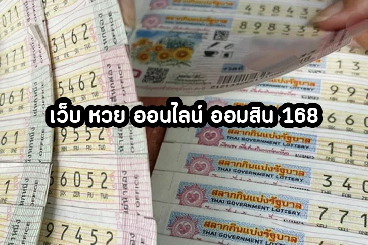 เว็บ หวย ออนไลน์ ออมสิน 168 by ออมสิน 168