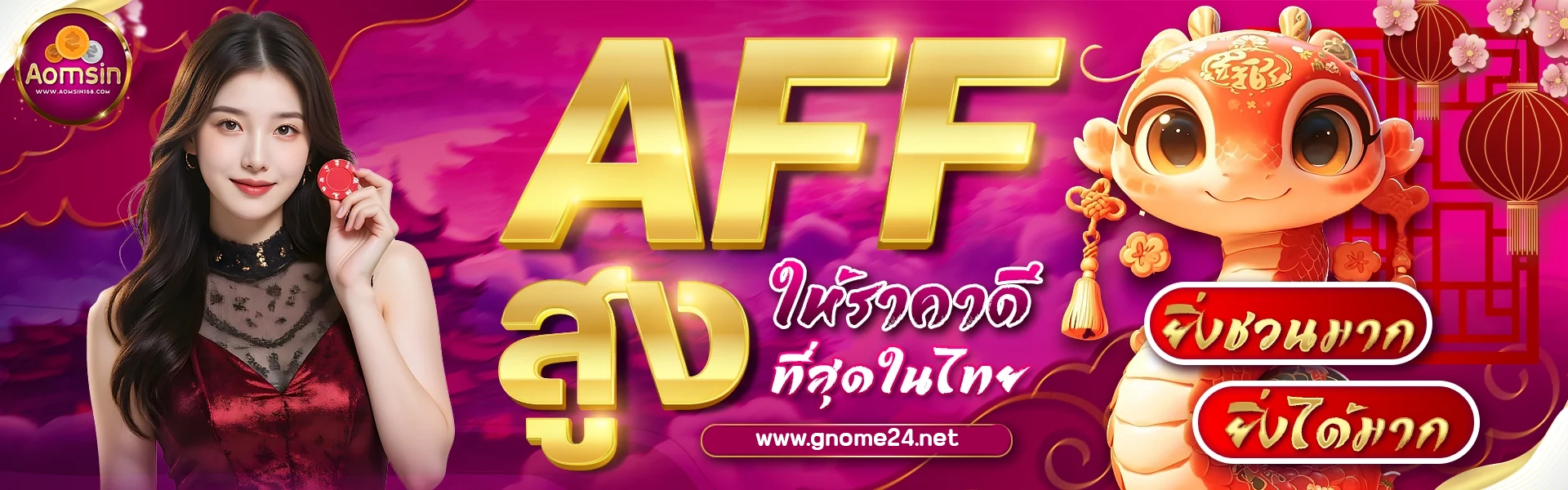 ให้ราคาดีที่สุด by ออมสิน 168